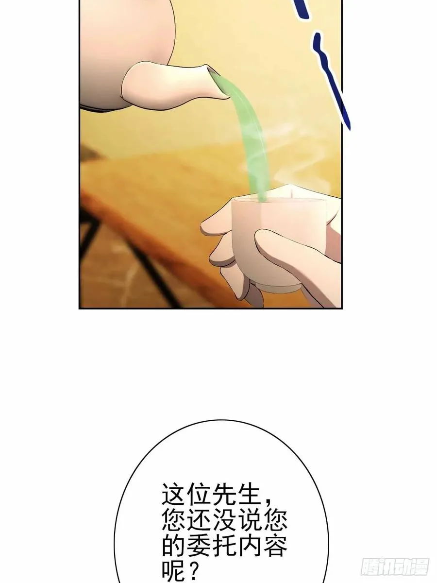 第118话 天价悬赏 第60页