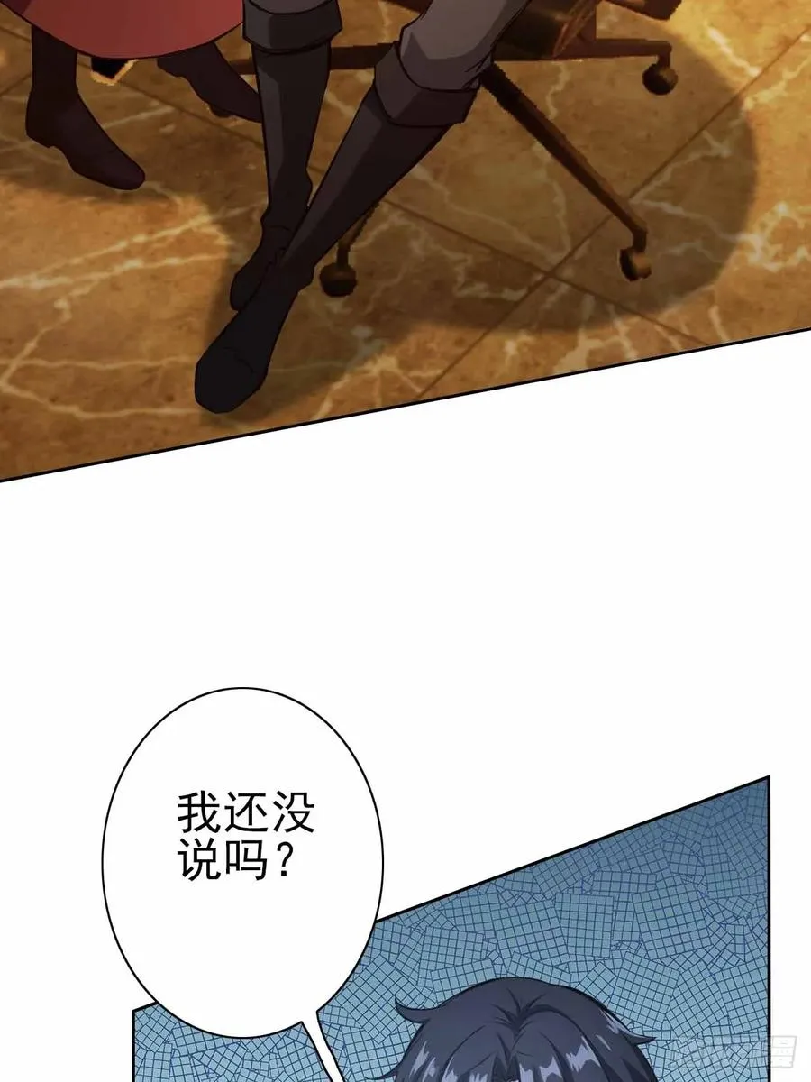 第118话 天价悬赏 第62页