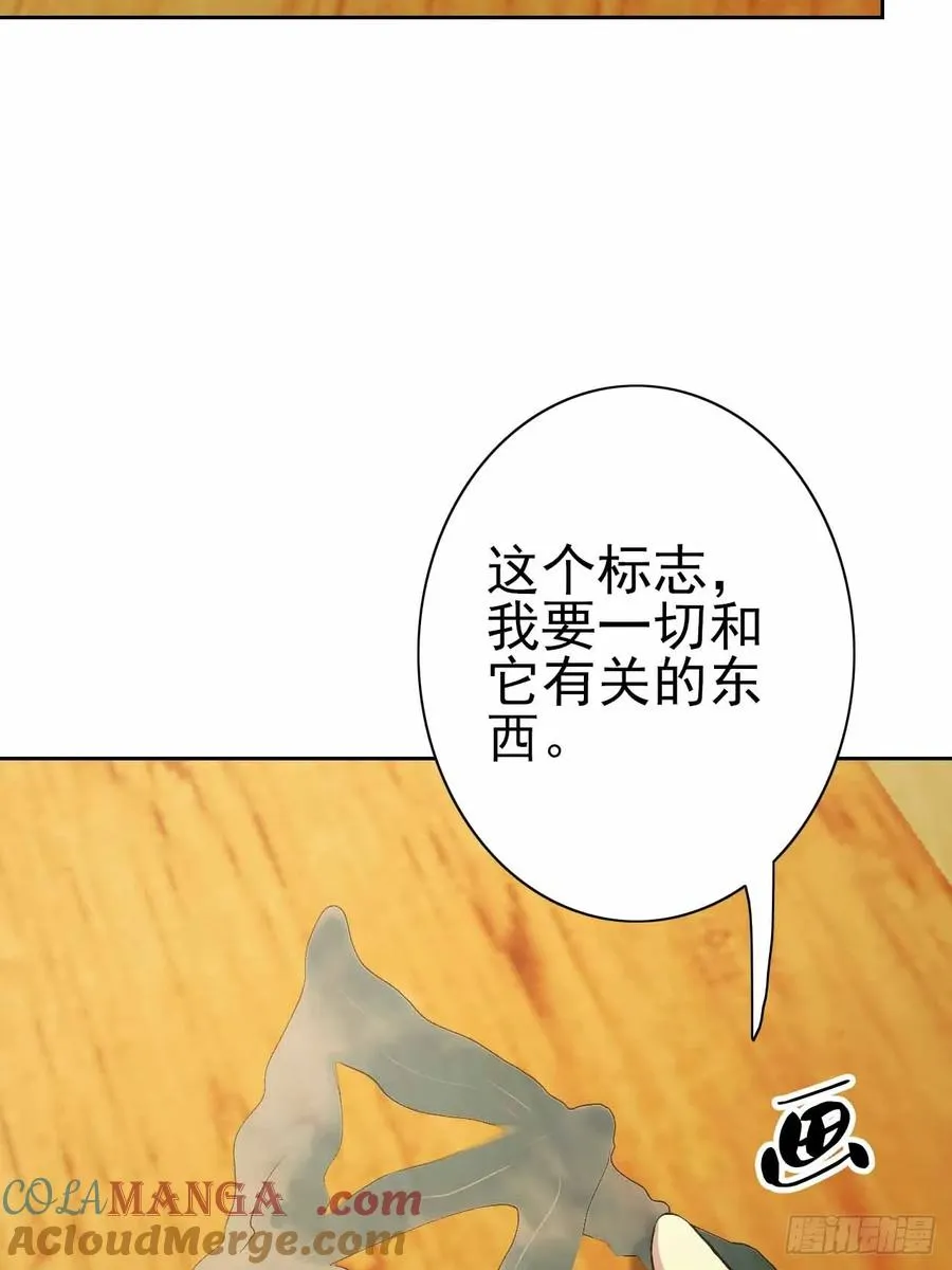第118话 天价悬赏 第67页