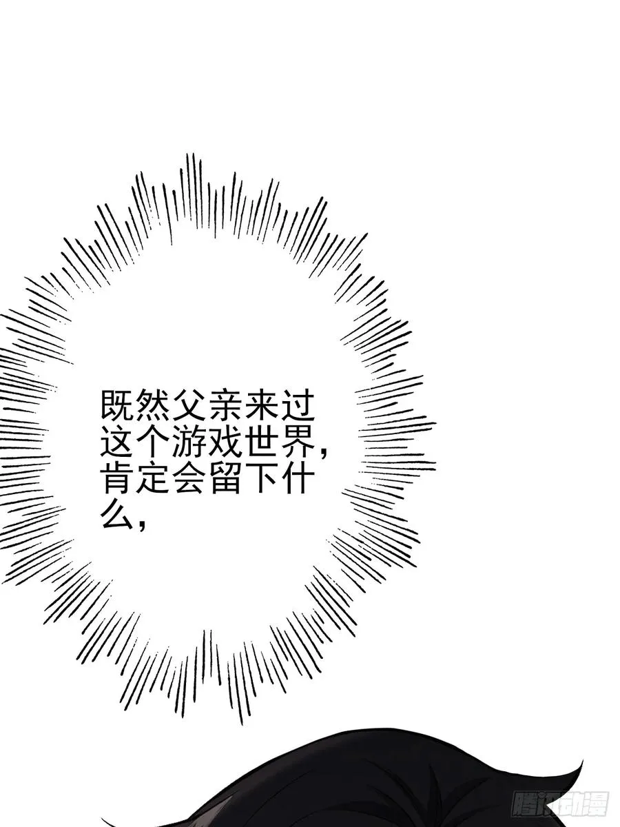第118话 天价悬赏 第69页