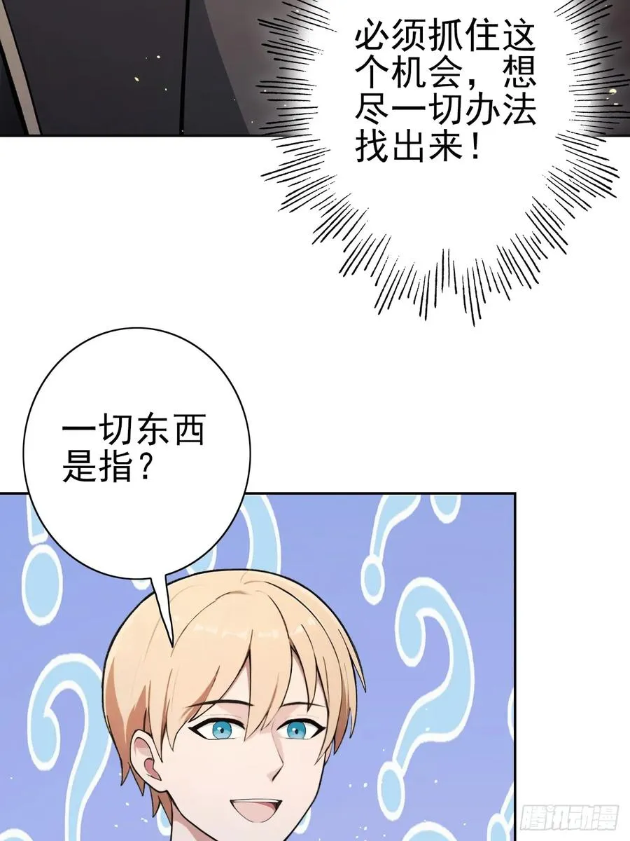 第118话 天价悬赏 第71页