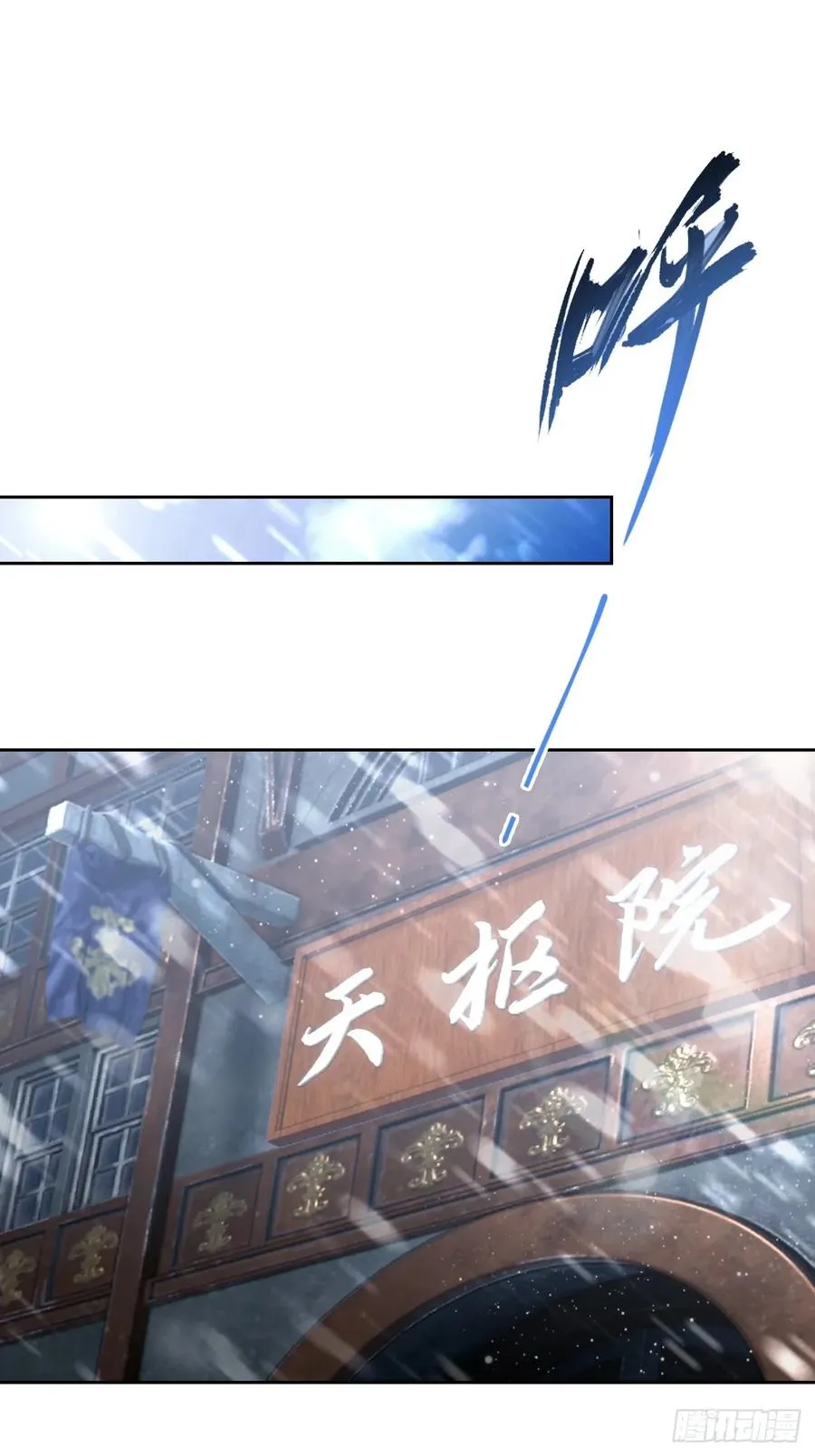 第119话 异界也有黑中介？ 第3页
