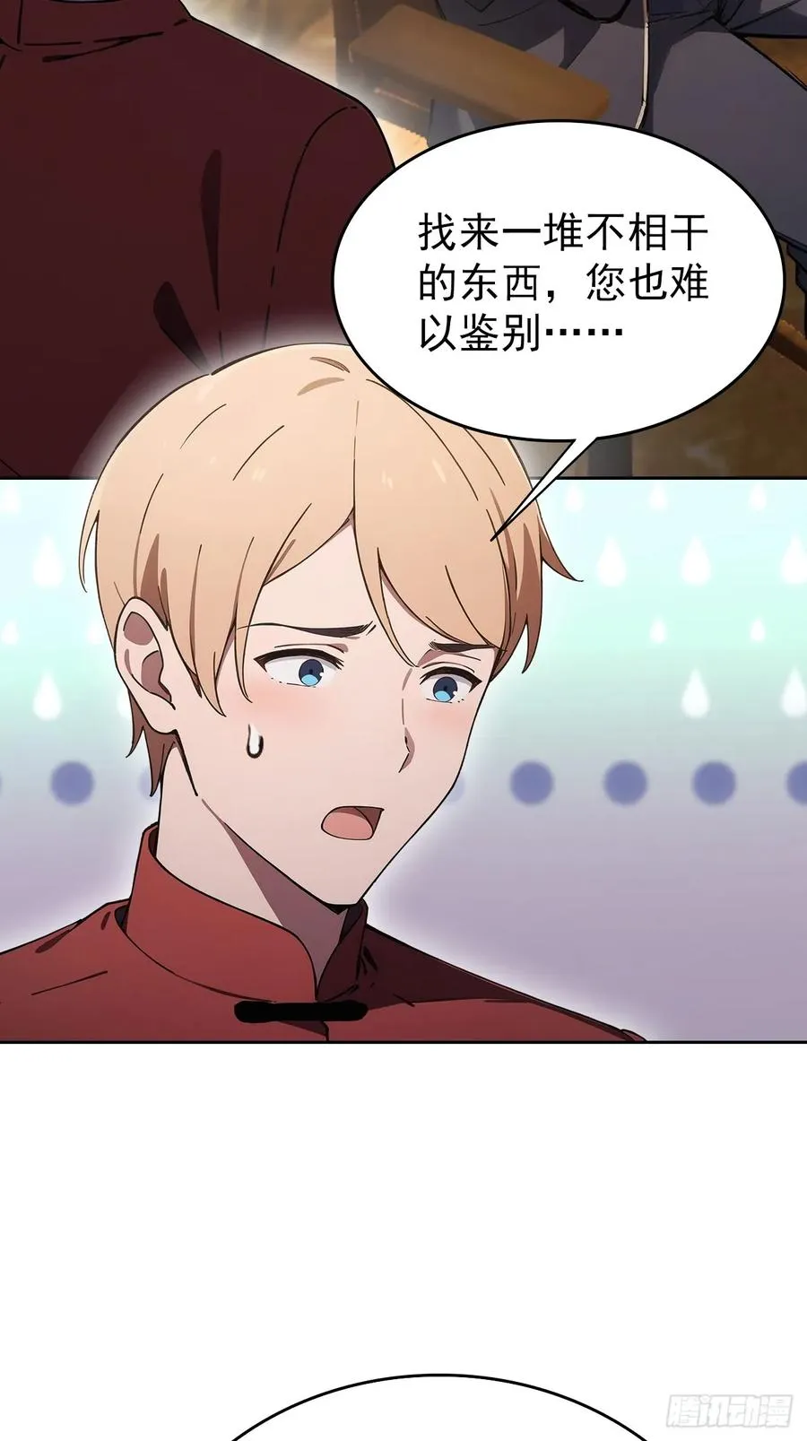 第119话 异界也有黑中介？ 第5页