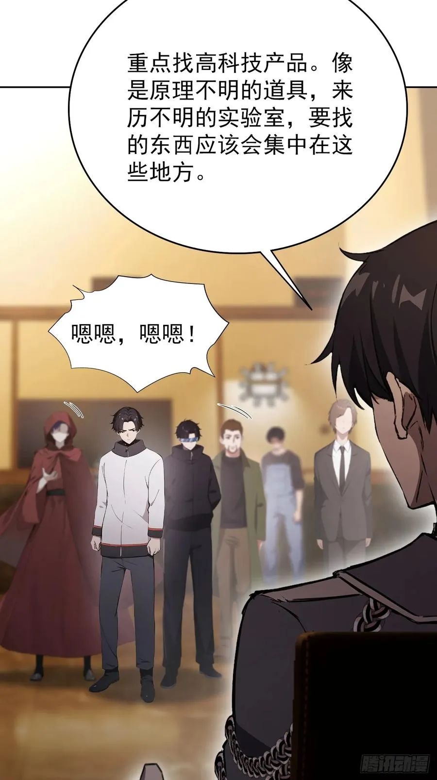 第119话 异界也有黑中介？ 第6页