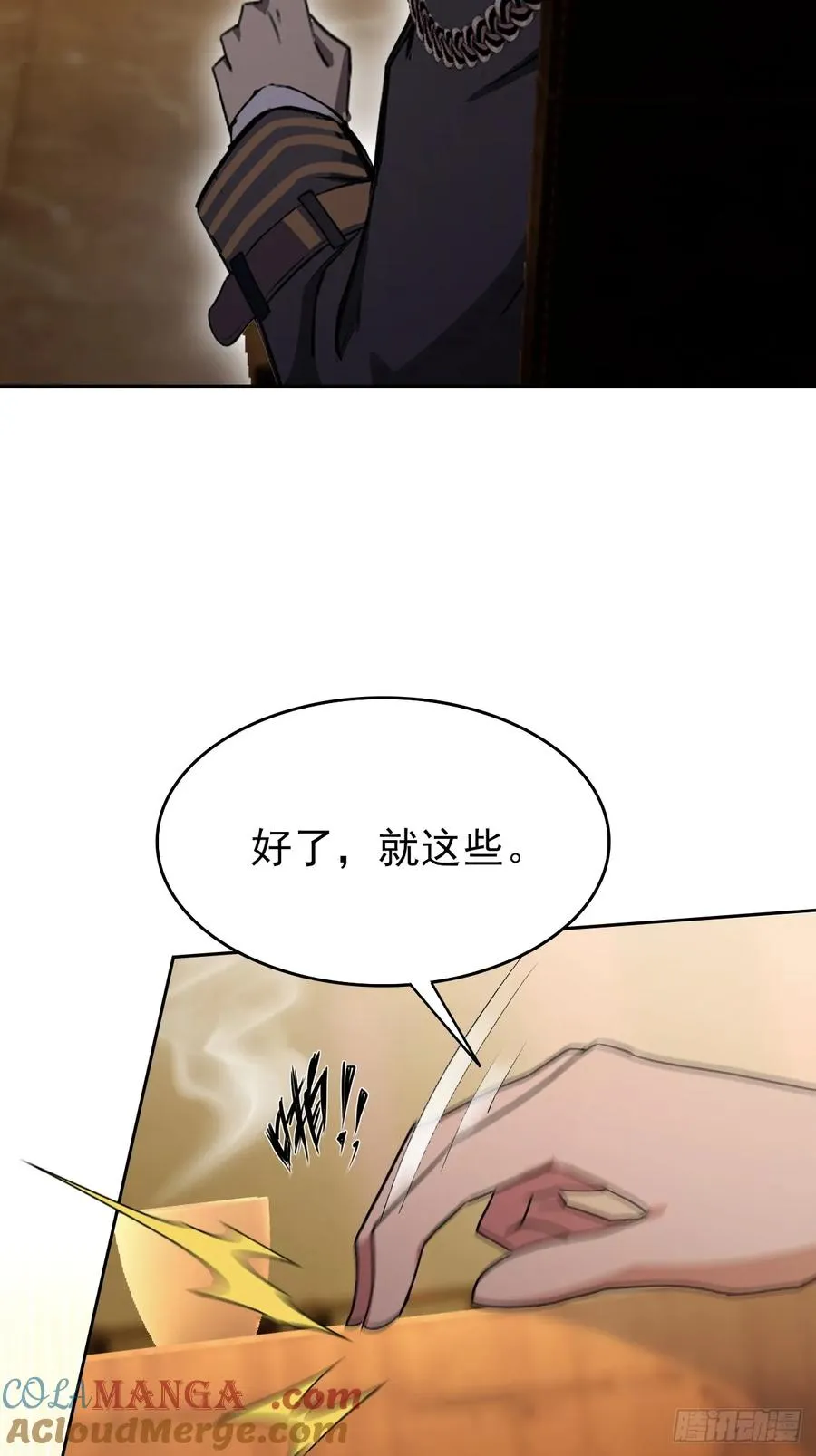 第119话 异界也有黑中介？ 第7页