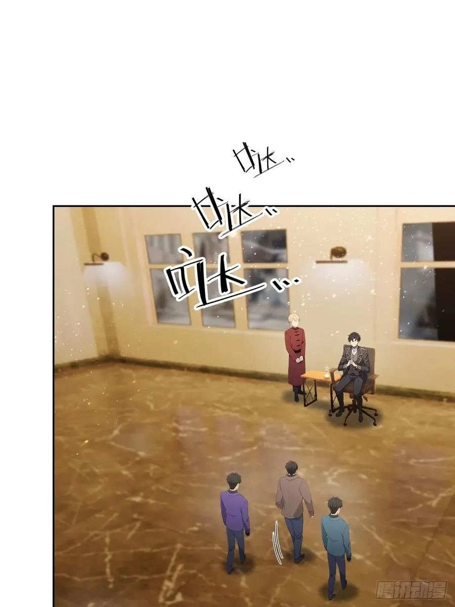 第119话 异界也有黑中介？ 第14页