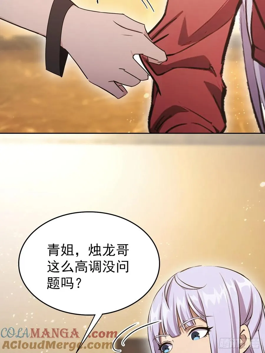 第119话 异界也有黑中介？ 第16页