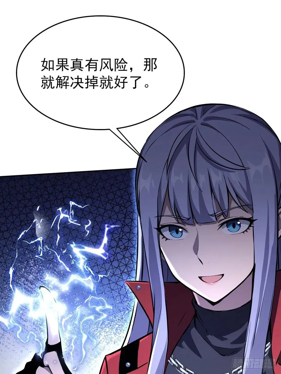第119话 异界也有黑中介？ 第18页