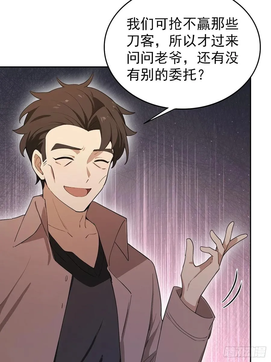 第119话 异界也有黑中介？ 第21页
