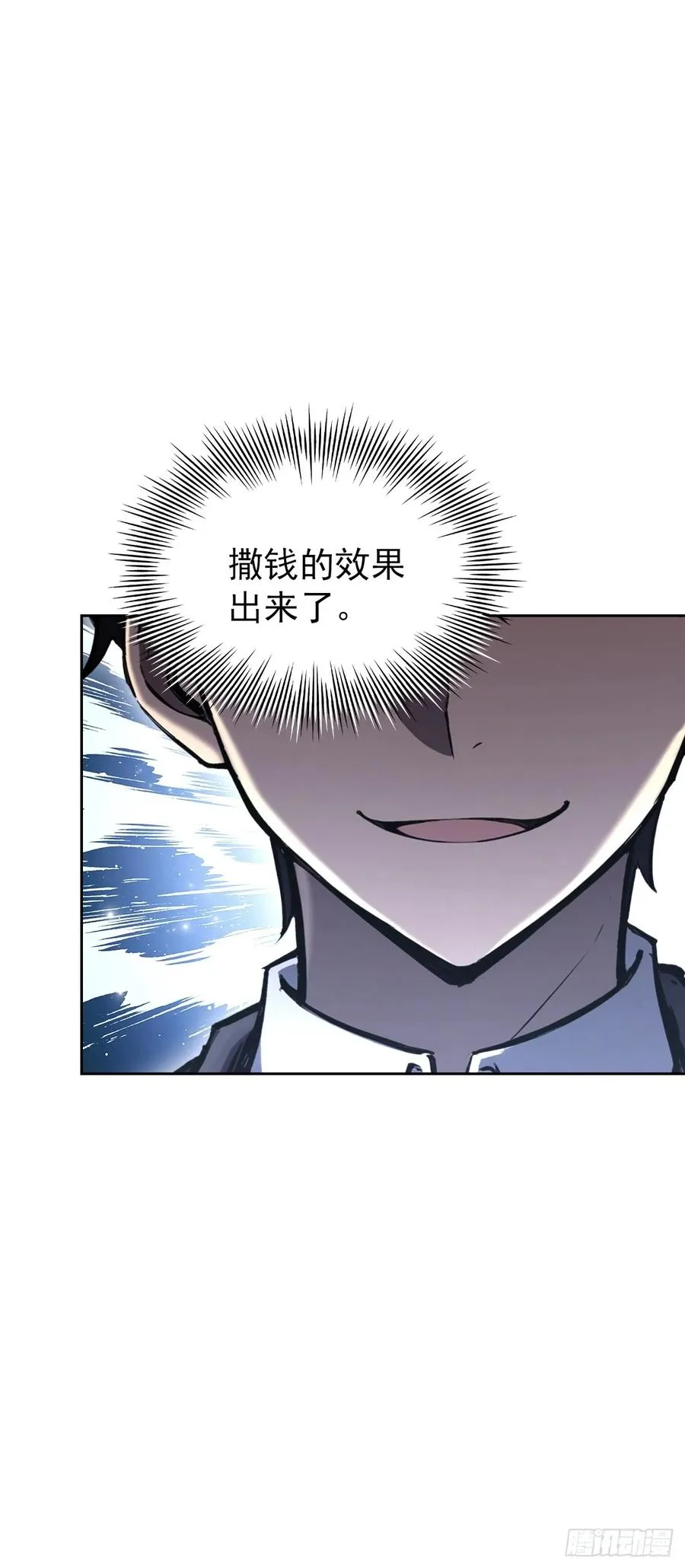 第119话 异界也有黑中介？ 第24页
