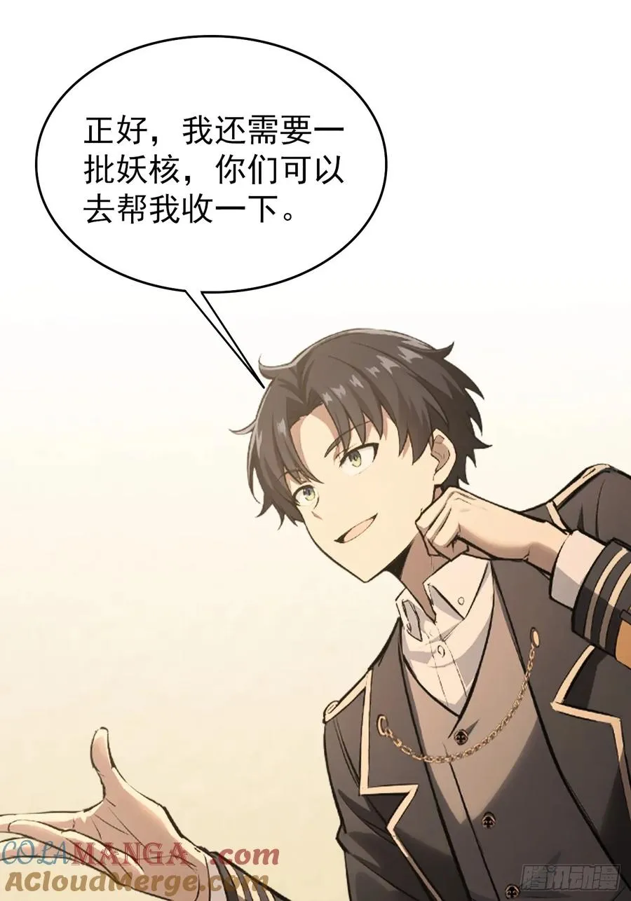 第119话 异界也有黑中介？ 第25页
