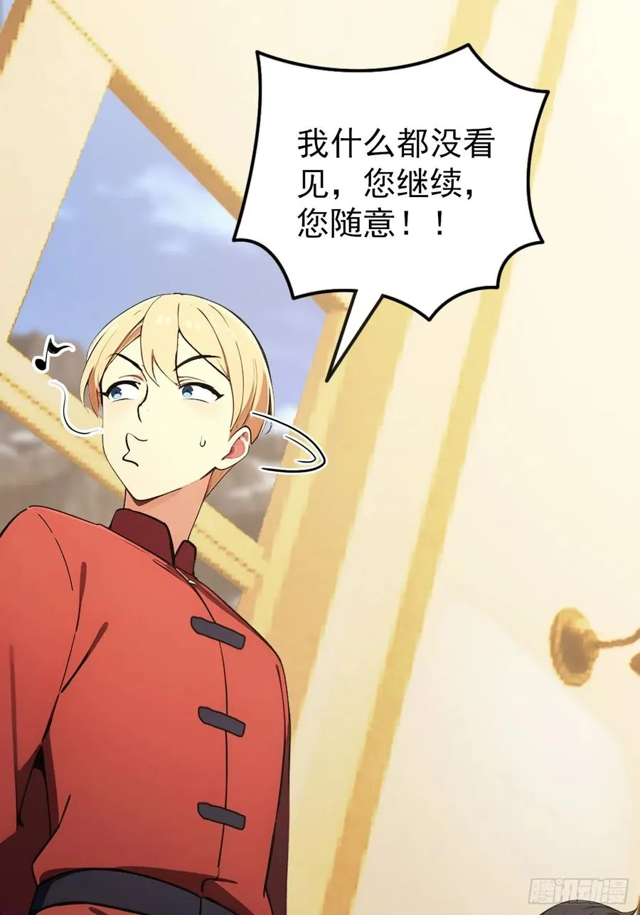 第119话 异界也有黑中介？ 第30页