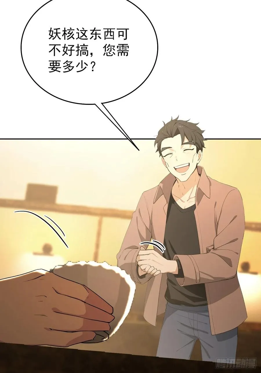 第119话 异界也有黑中介？ 第32页