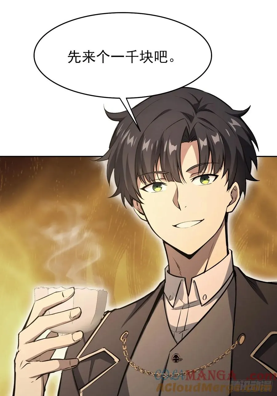 第119话 异界也有黑中介？ 第34页