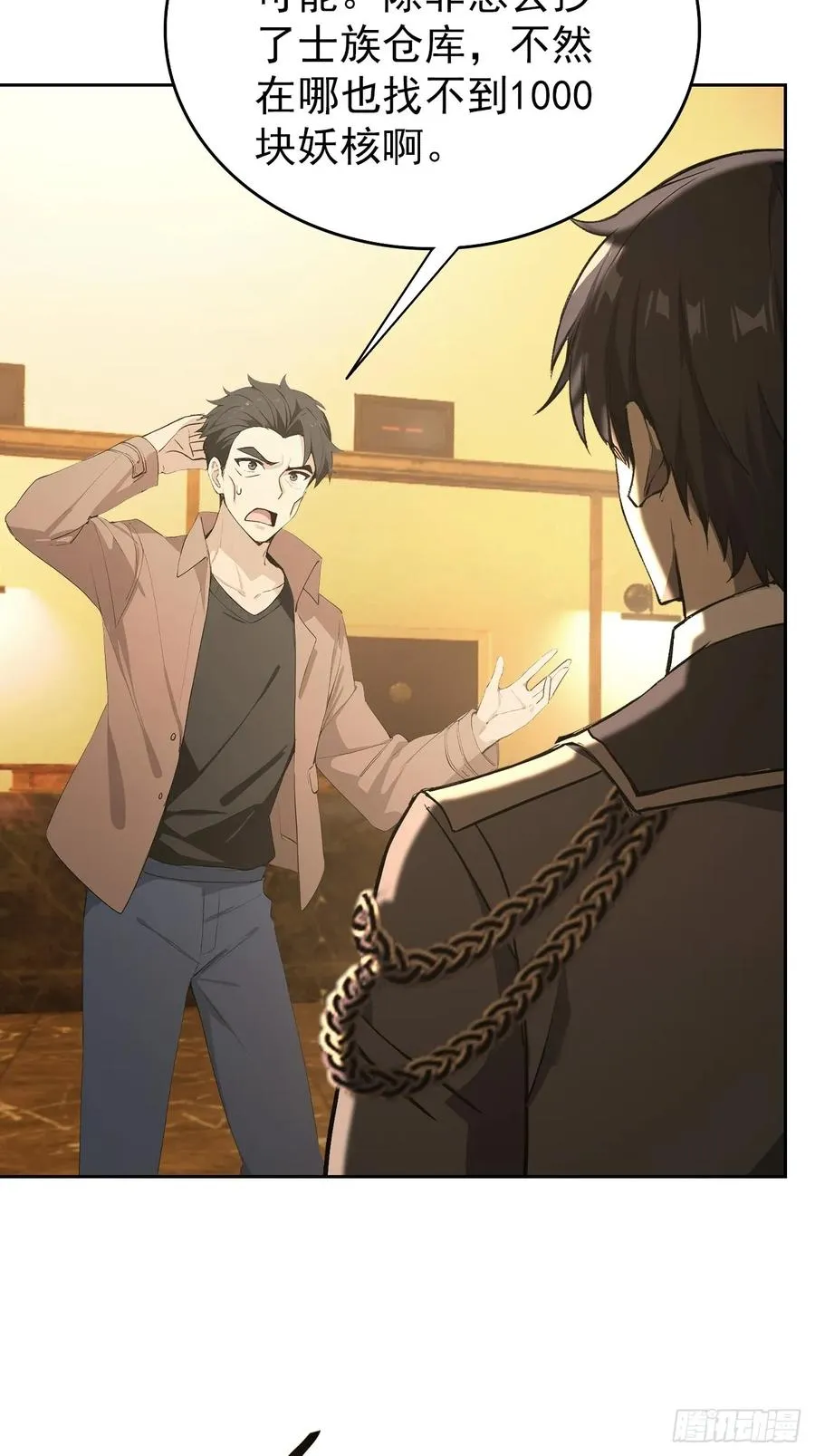 第119话 异界也有黑中介？ 第38页