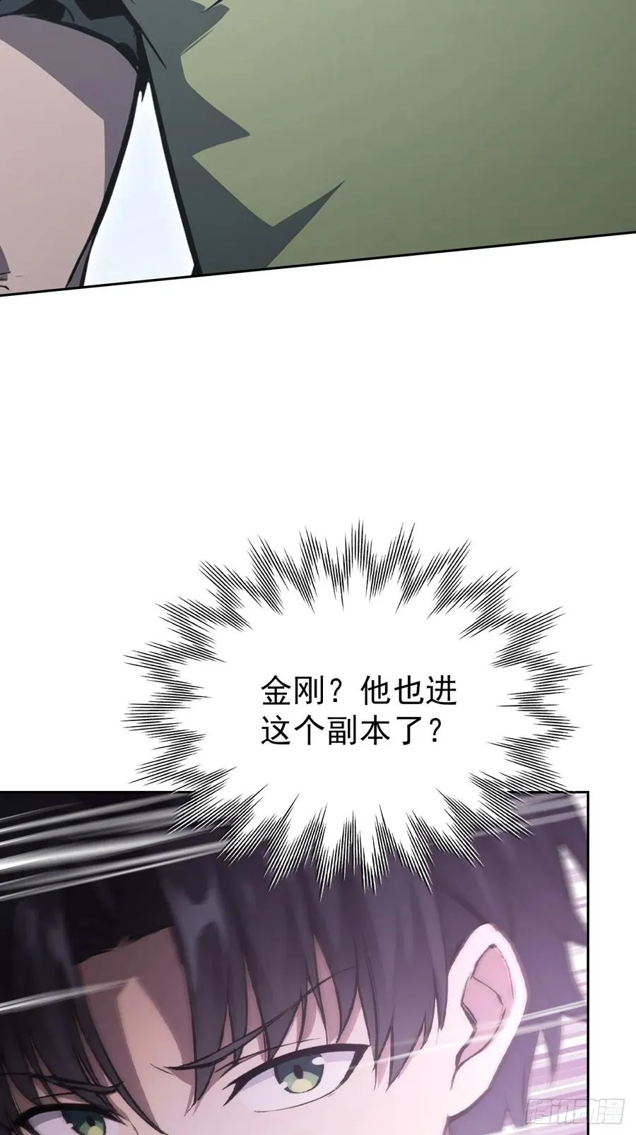 第119话 异界也有黑中介？ 第41页