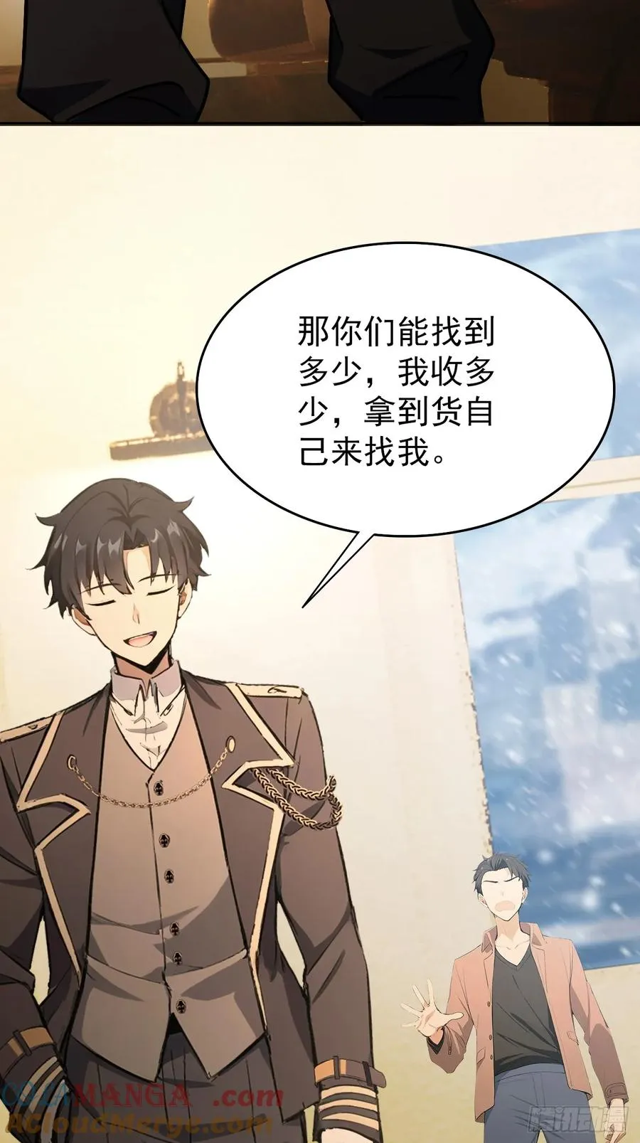 第119话 异界也有黑中介？ 第43页