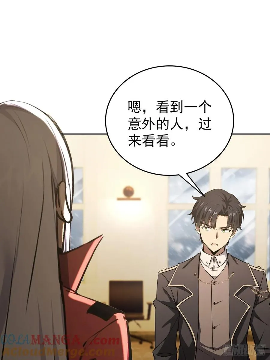 第119话 异界也有黑中介？ 第46页