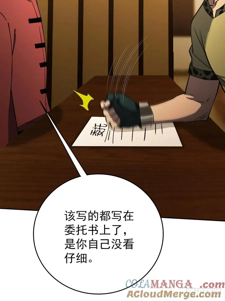 第119话 异界也有黑中介？ 第49页