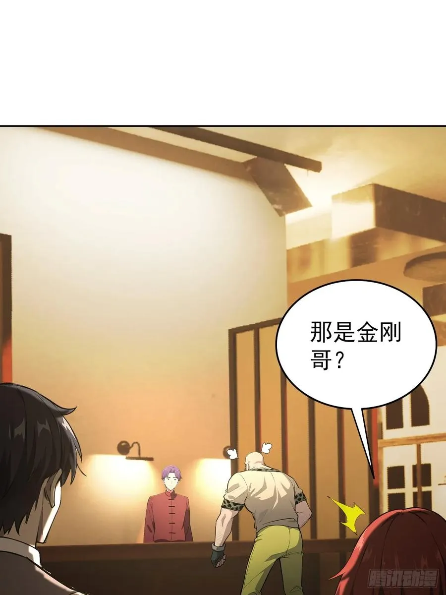 第119话 异界也有黑中介？ 第54页