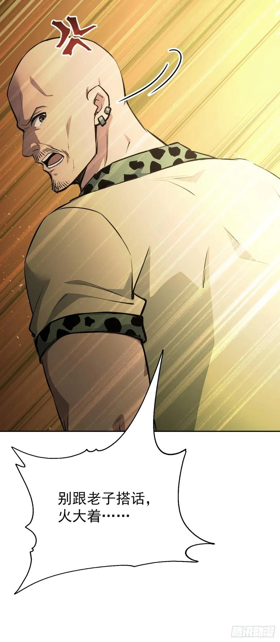 第119话 异界也有黑中介？ 第56页