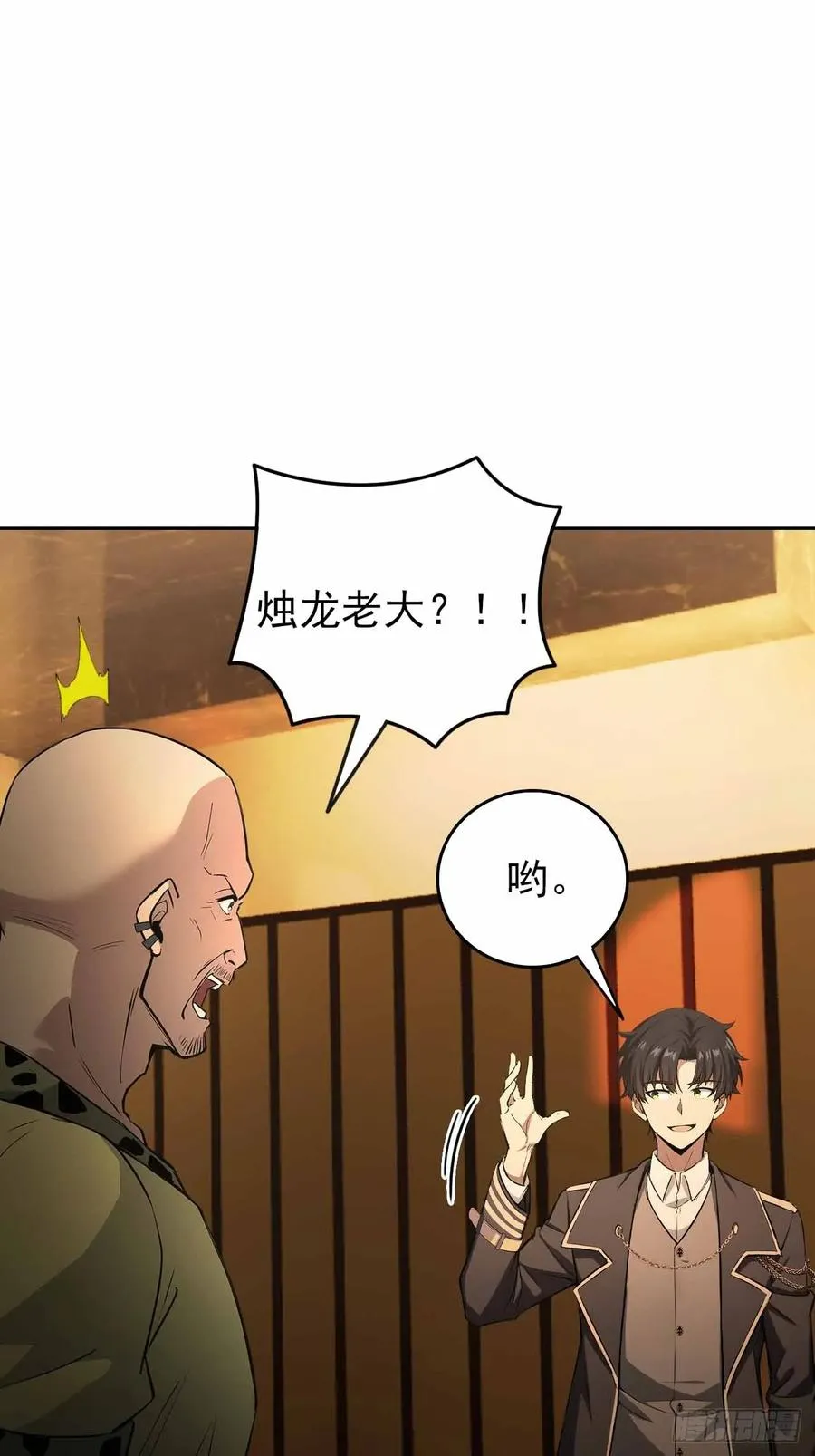 第119话 异界也有黑中介？ 第57页