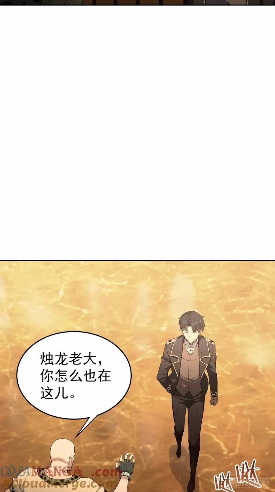 第119话 异界也有黑中介？ 第58页