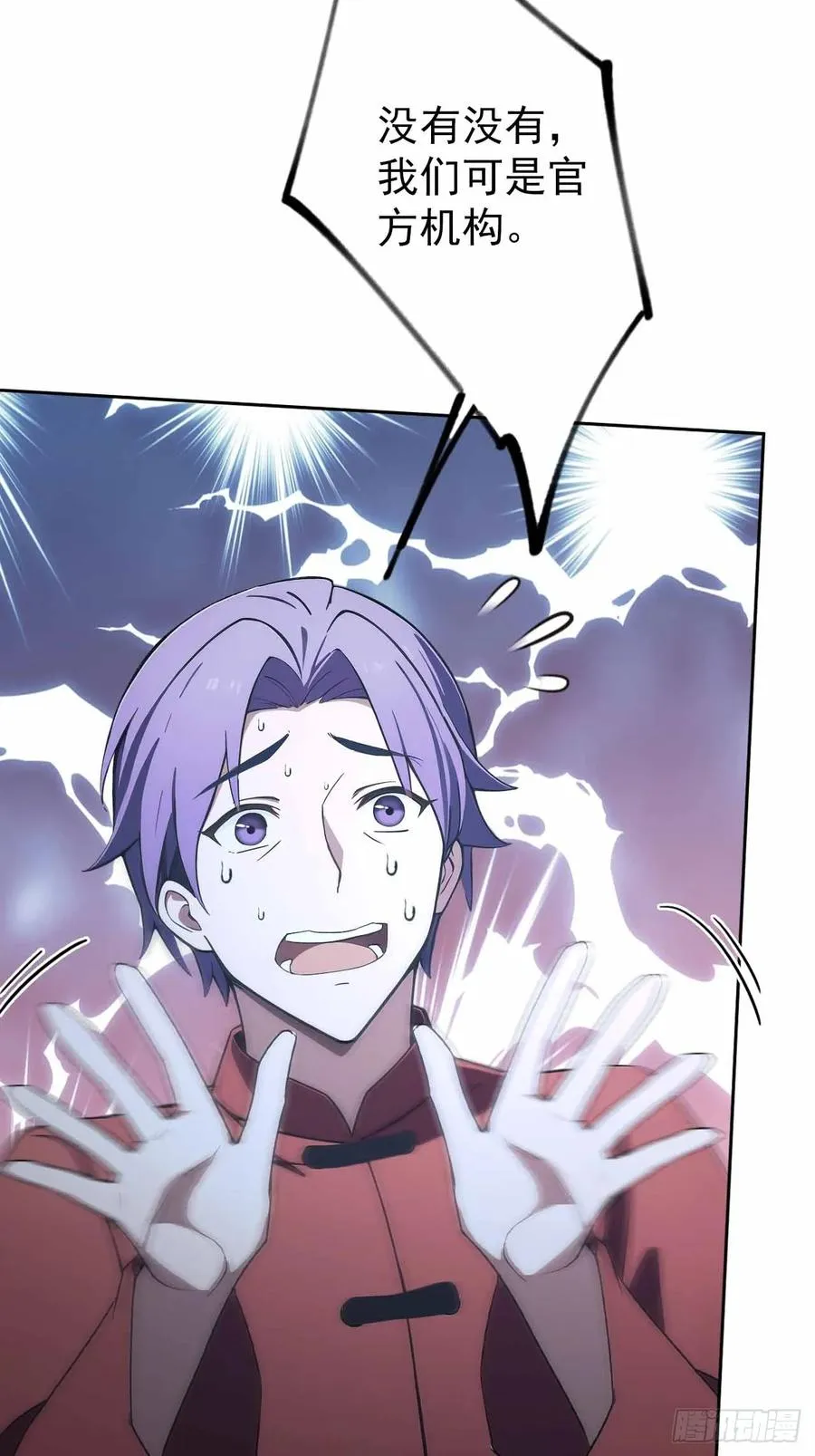 第119话 异界也有黑中介？ 第63页