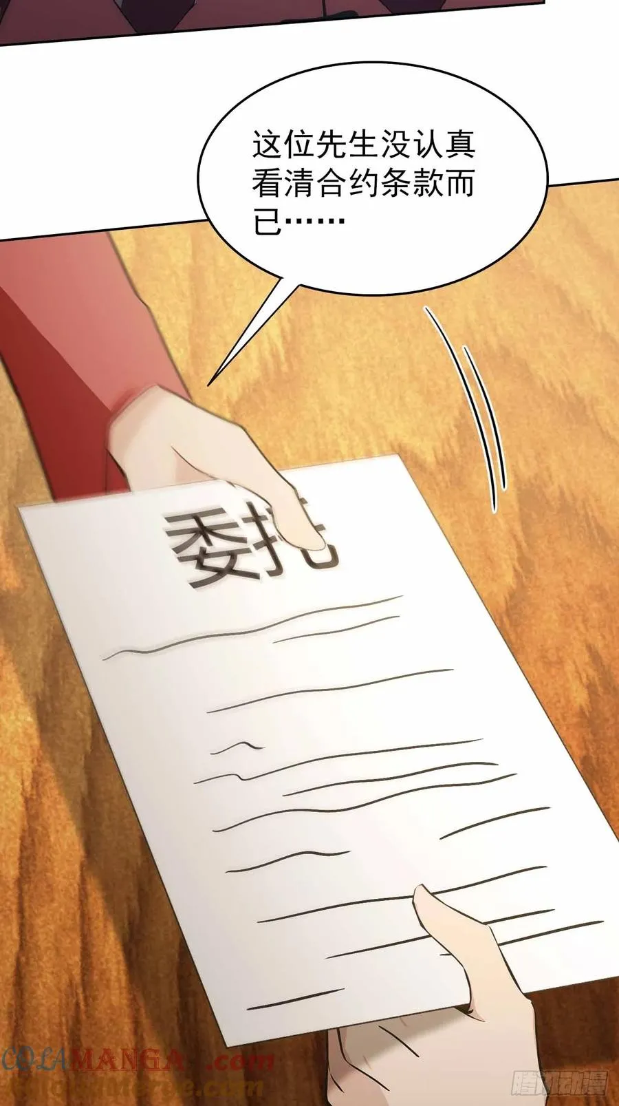 第119话 异界也有黑中介？ 第64页