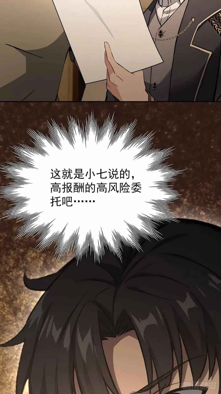 第119话 异界也有黑中介？ 第66页