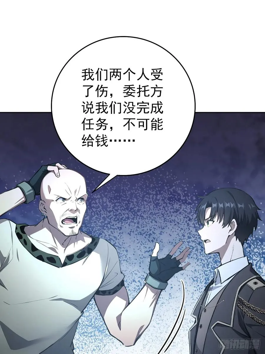 第120话 季青临打脸绿茶 第3页