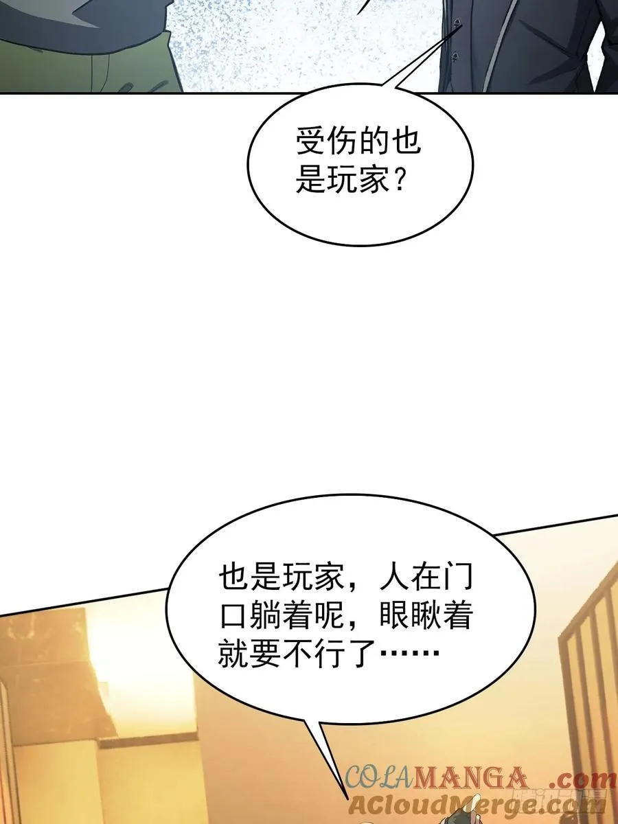 第120话 季青临打脸绿茶 第4页