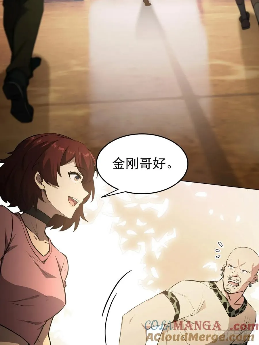第120话 季青临打脸绿茶 第10页