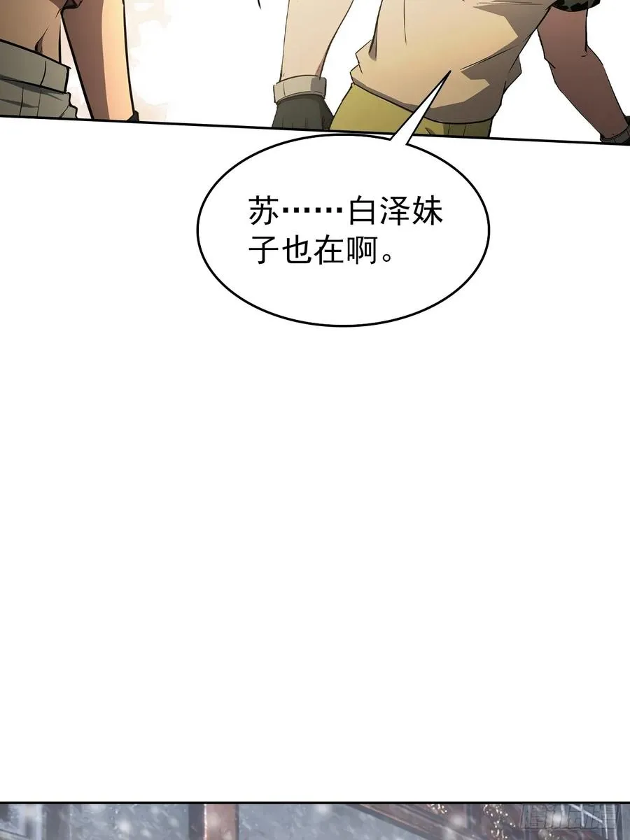 第120话 季青临打脸绿茶 第11页