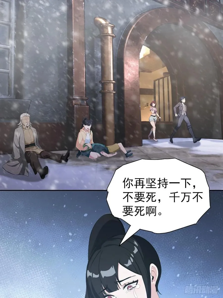 第120话 季青临打脸绿茶 第12页