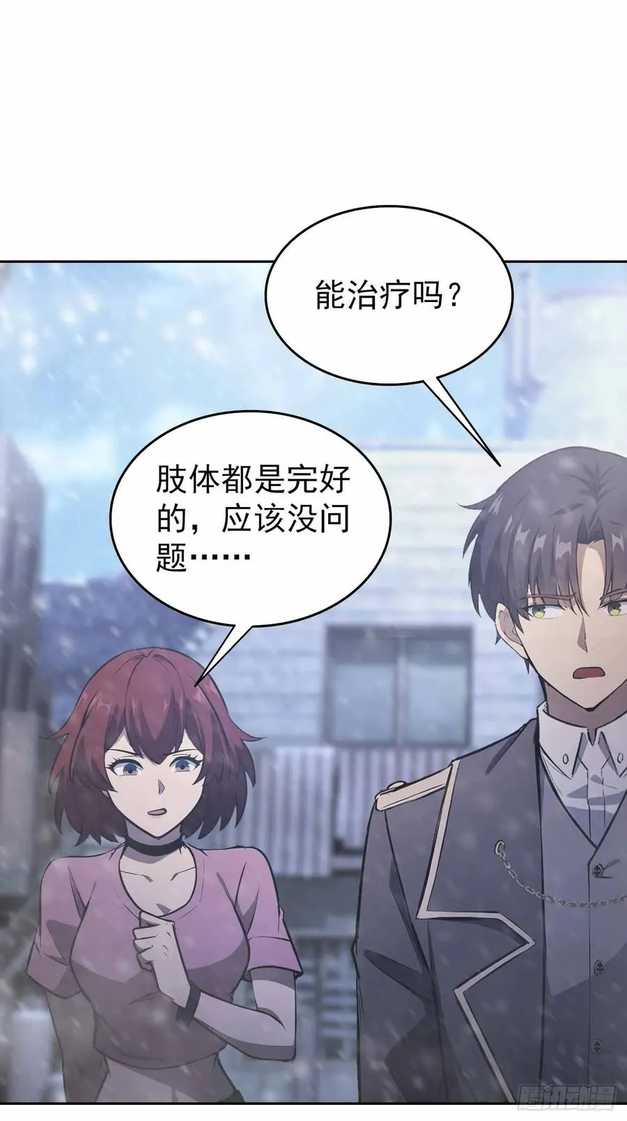 第120话 季青临打脸绿茶 第14页