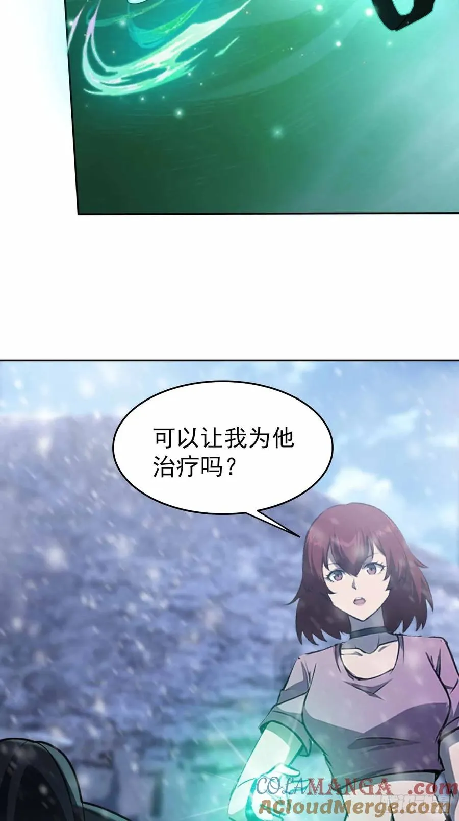 第120话 季青临打脸绿茶 第16页