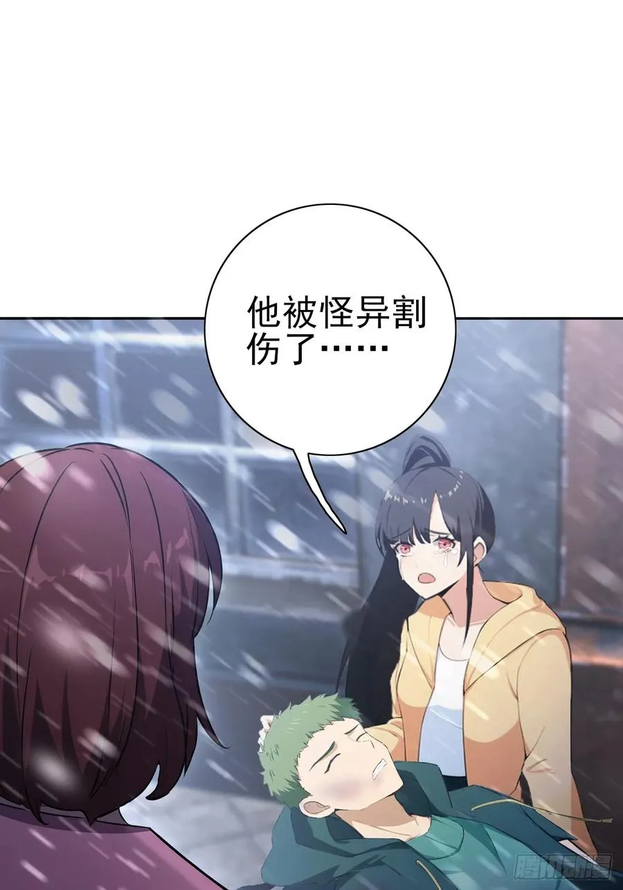 第120话 季青临打脸绿茶 第18页