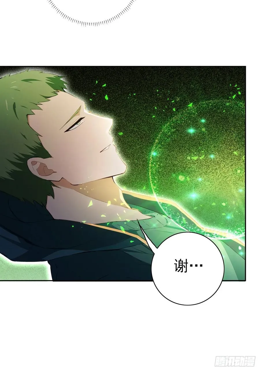 第120话 季青临打脸绿茶 第21页