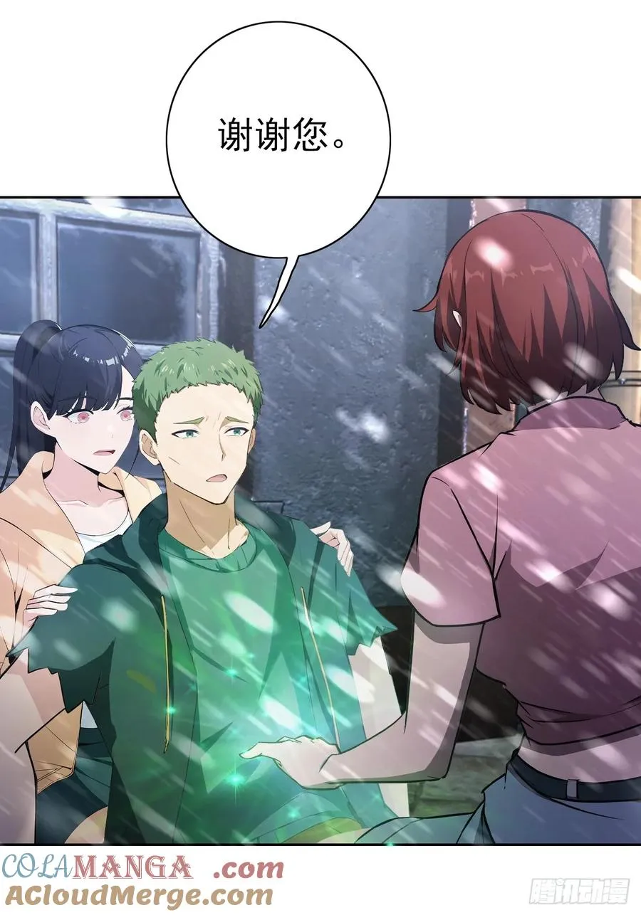 第120话 季青临打脸绿茶 第22页