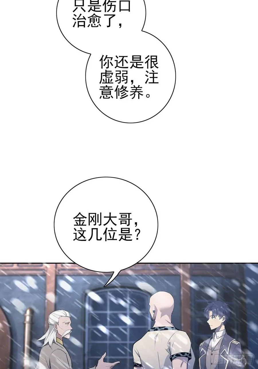 第120话 季青临打脸绿茶 第24页