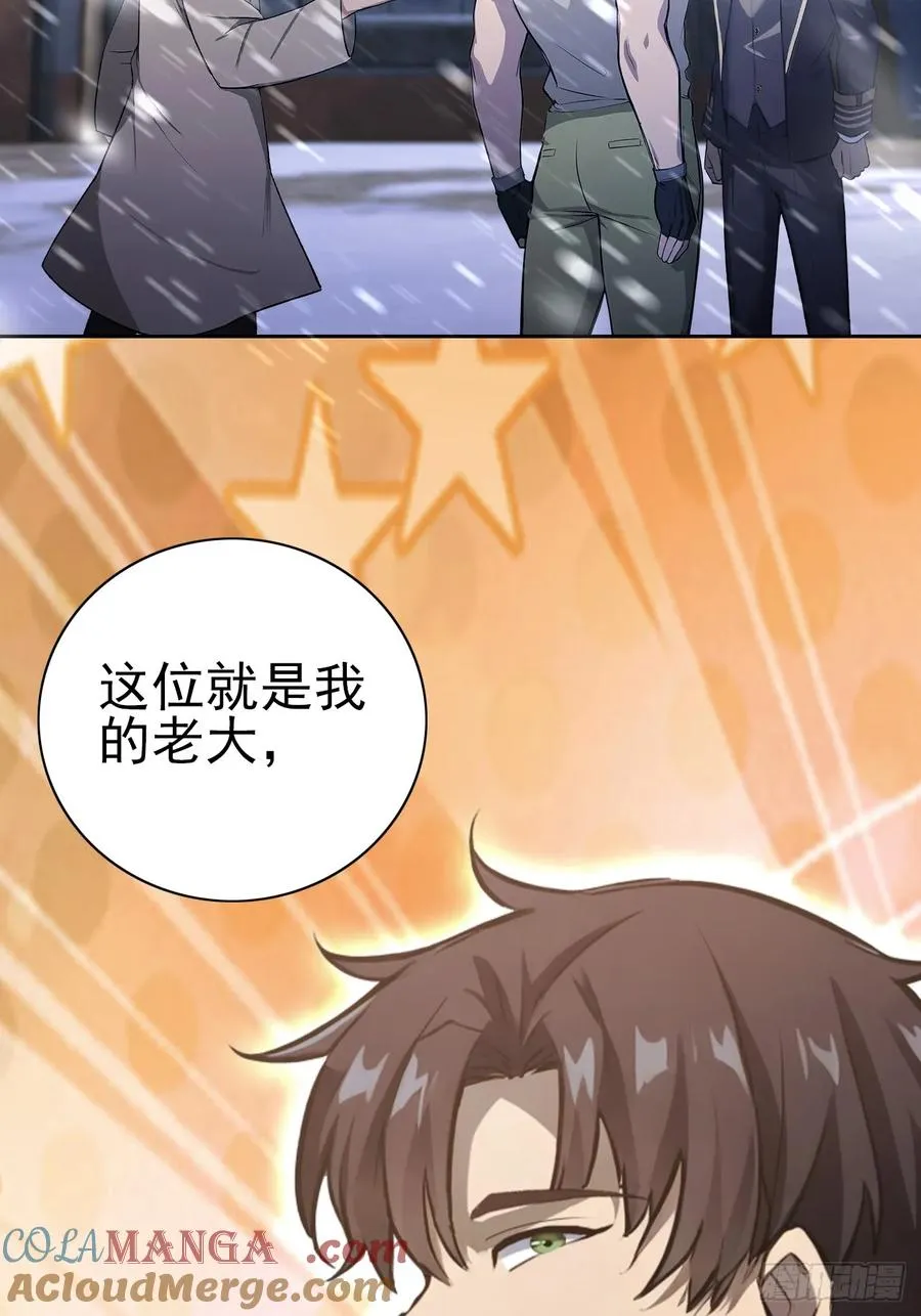 第120话 季青临打脸绿茶 第25页