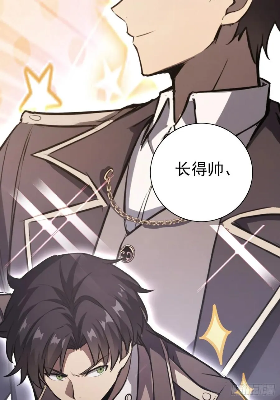 第120话 季青临打脸绿茶 第26页