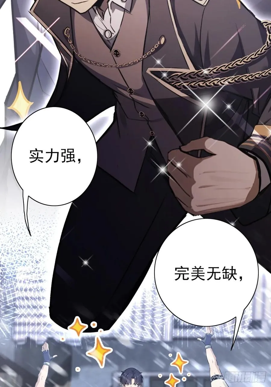 第120话 季青临打脸绿茶 第27页