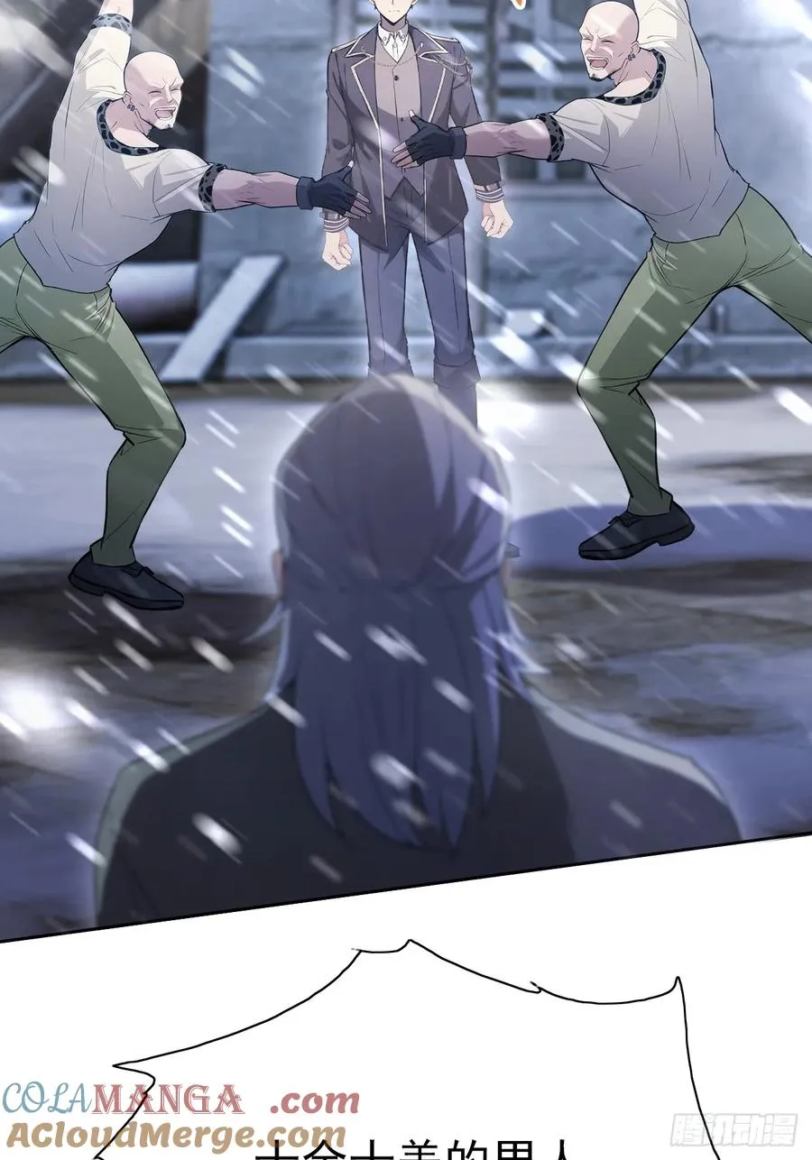 第120话 季青临打脸绿茶 第28页