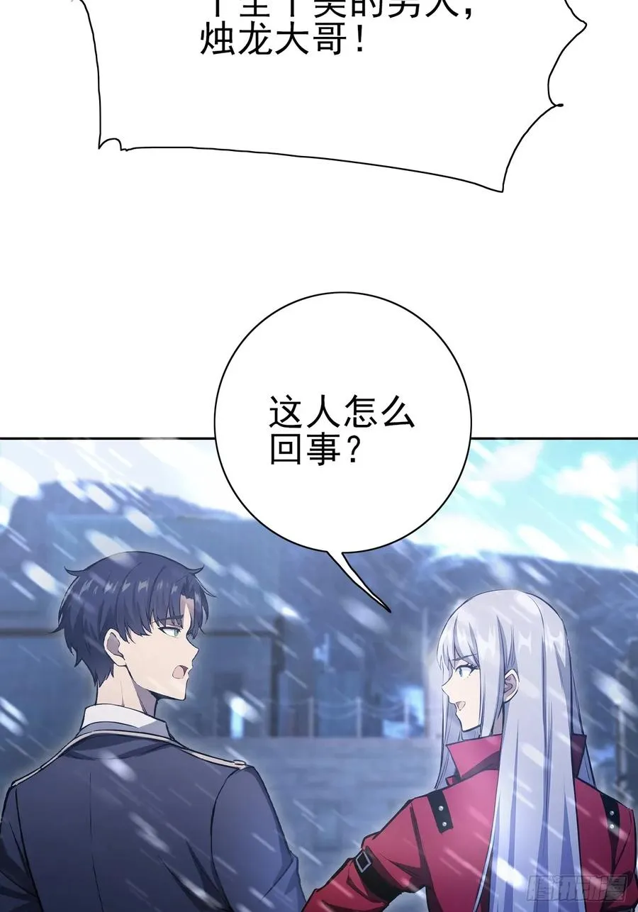 第120话 季青临打脸绿茶 第29页