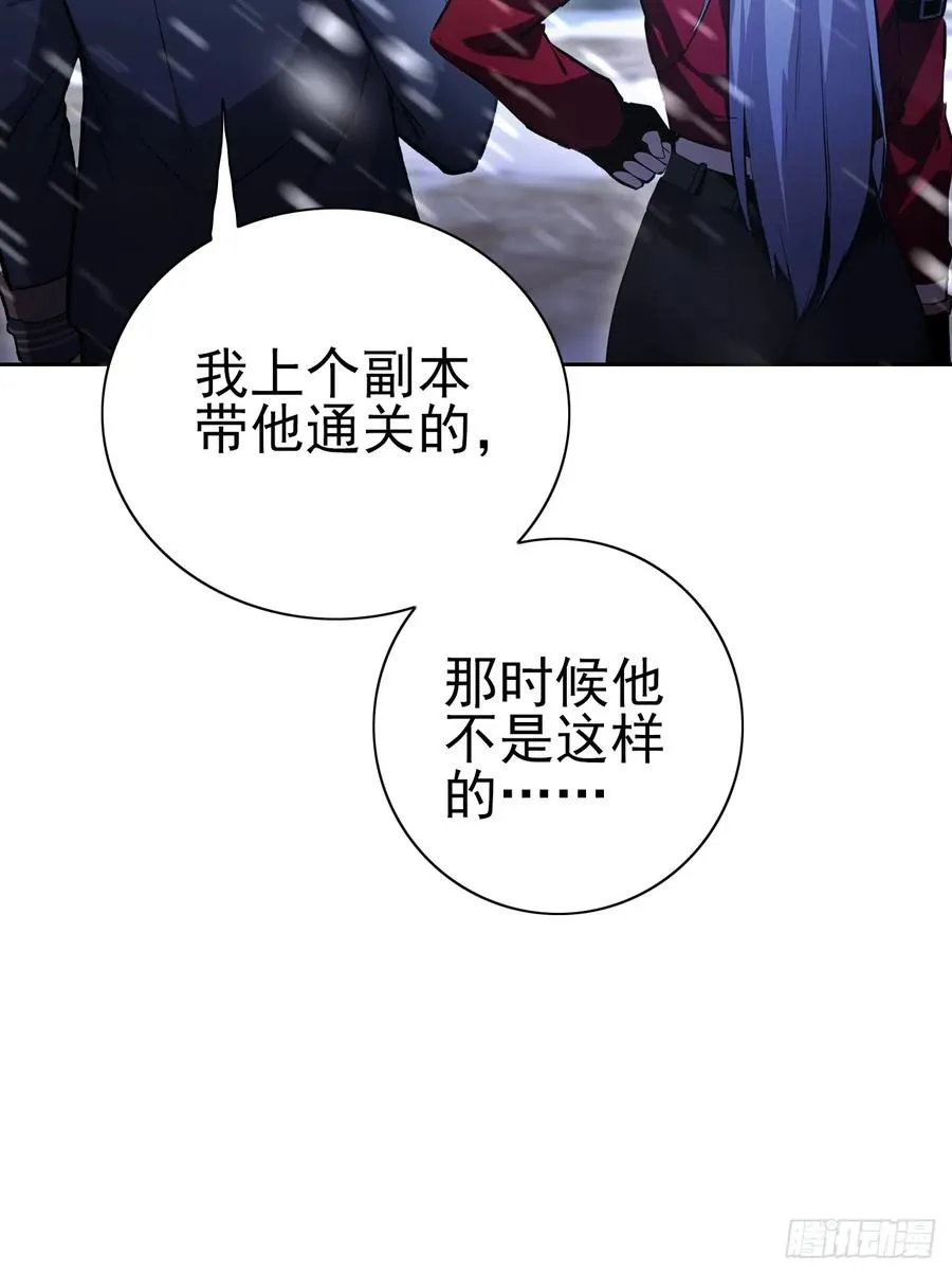 第120话 季青临打脸绿茶 第30页