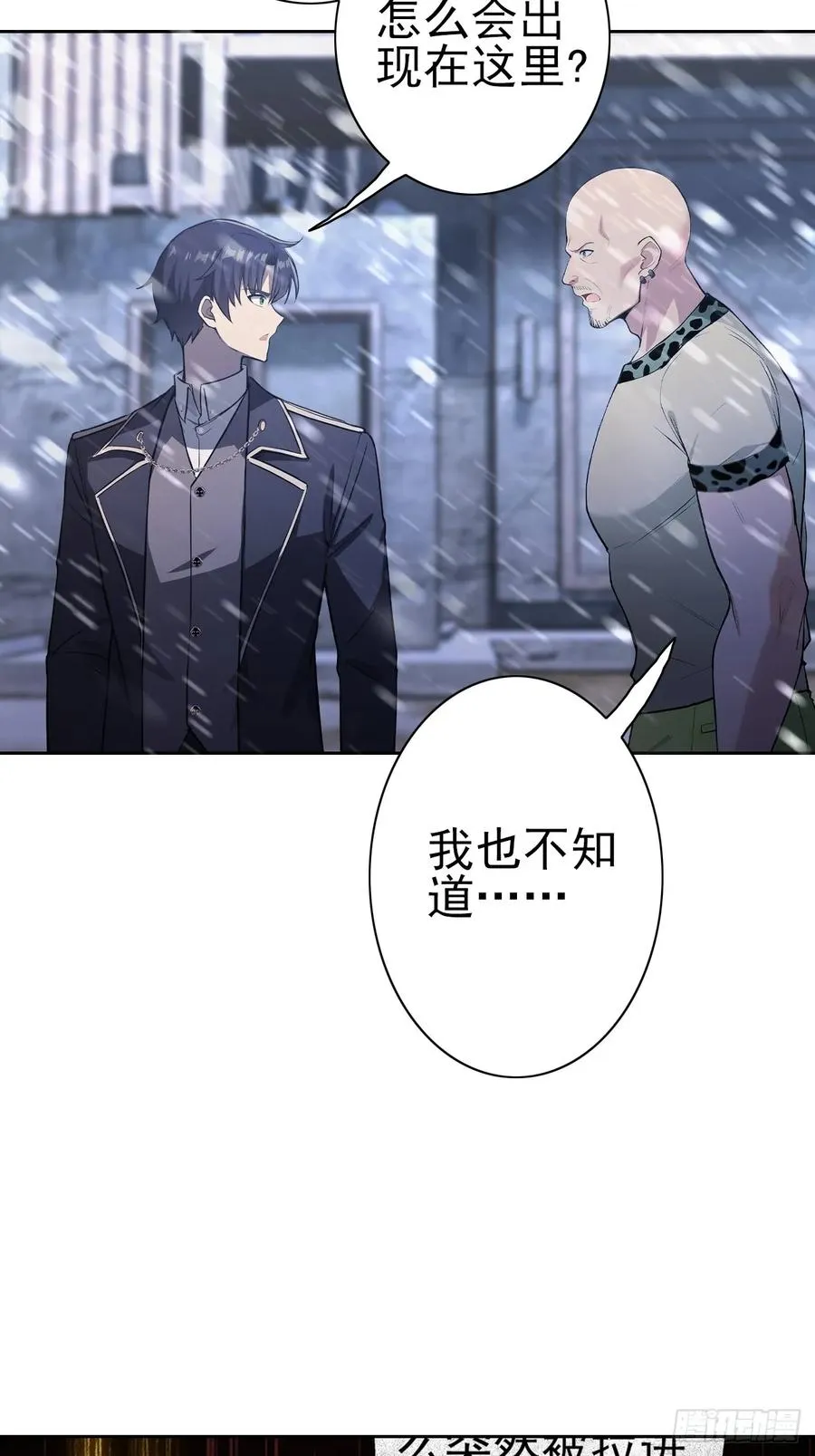 第120话 季青临打脸绿茶 第32页