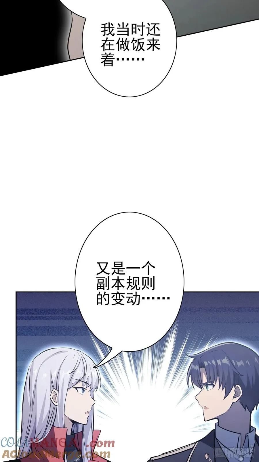 第120话 季青临打脸绿茶 第34页