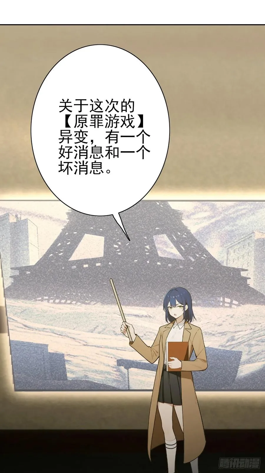 第120话 季青临打脸绿茶 第36页